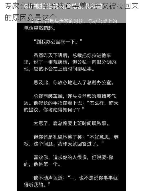 专家分析：学长被 C 哭着爬走又被拉回来的原因竟是这个