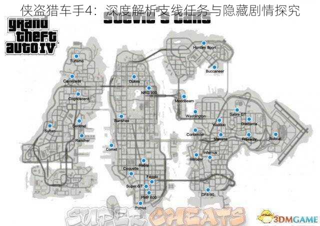 侠盗猎车手4：深度解析支线任务与隐藏剧情探究