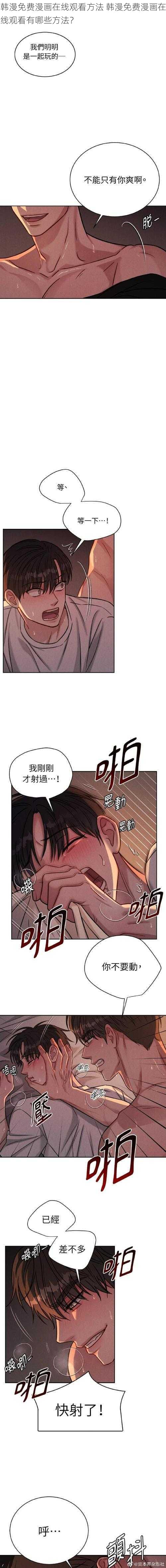 韩漫免费漫画在线观看方法 韩漫免费漫画在线观看有哪些方法？