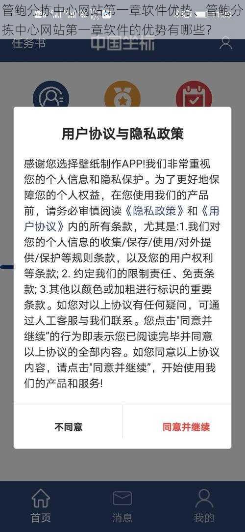 管鲍分拣中心网站第一章软件优势、管鲍分拣中心网站第一章软件的优势有哪些？