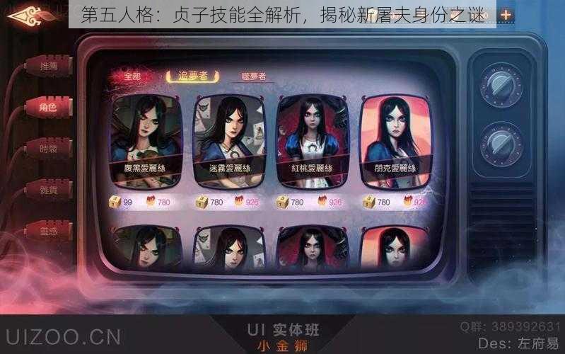 第五人格：贞子技能全解析，揭秘新屠夫身份之谜