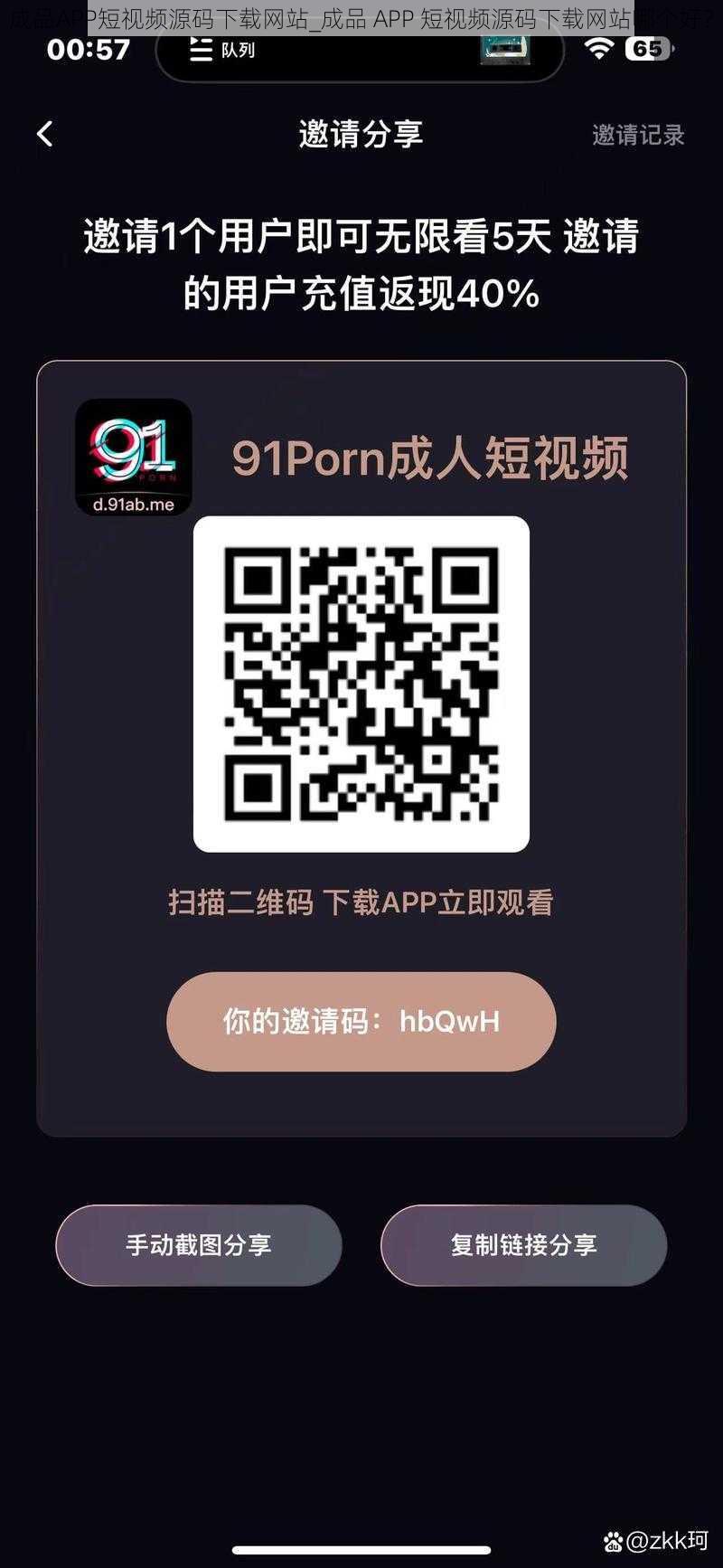 成品APP短视频源码下载网站_成品 APP 短视频源码下载网站哪个好？