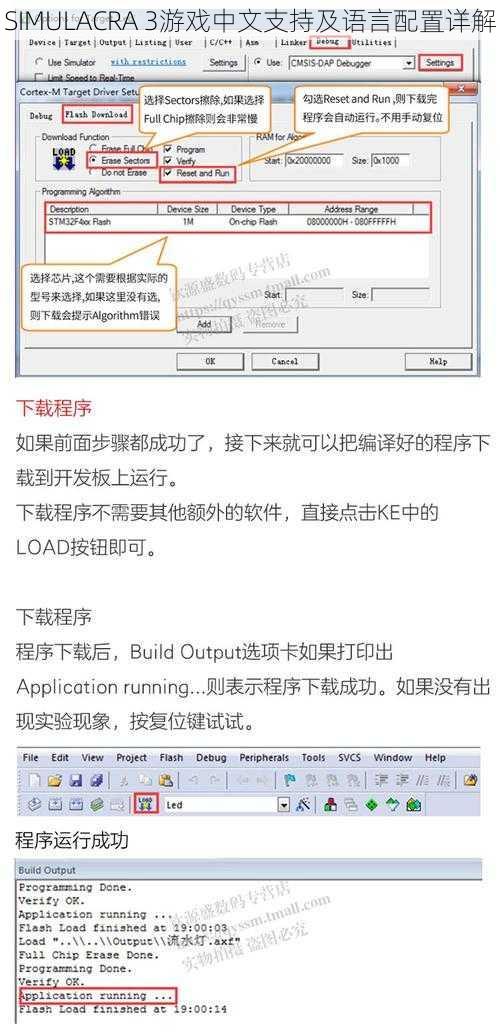 SIMULACRA 3游戏中文支持及语言配置详解