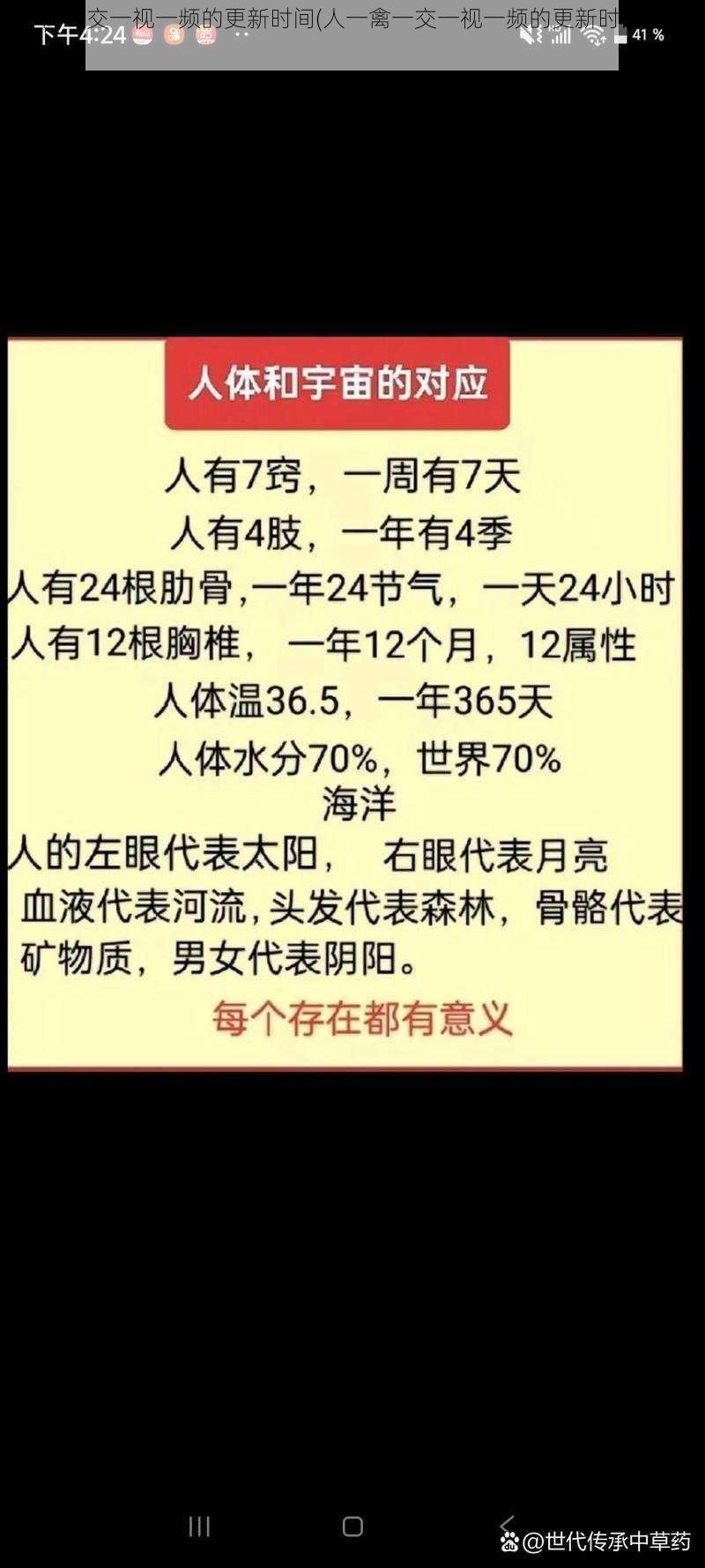 人一禽一交一视一频的更新时间(人一禽一交一视一频的更新时间是多久？)