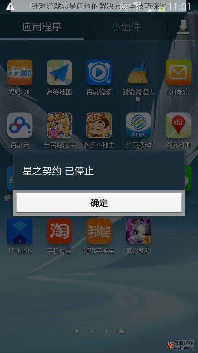 针对游戏总是闪退的解决方法与技巧探讨