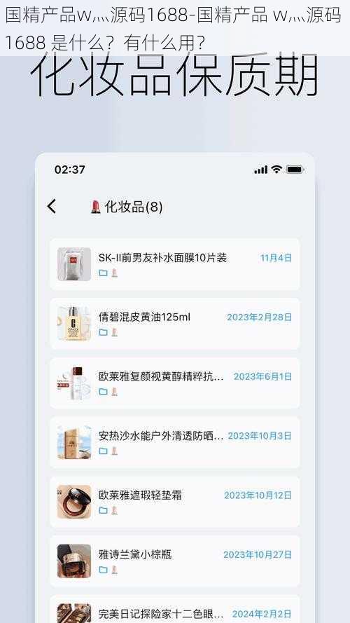 国精产品w灬源码1688-国精产品 w灬源码 1688 是什么？有什么用？