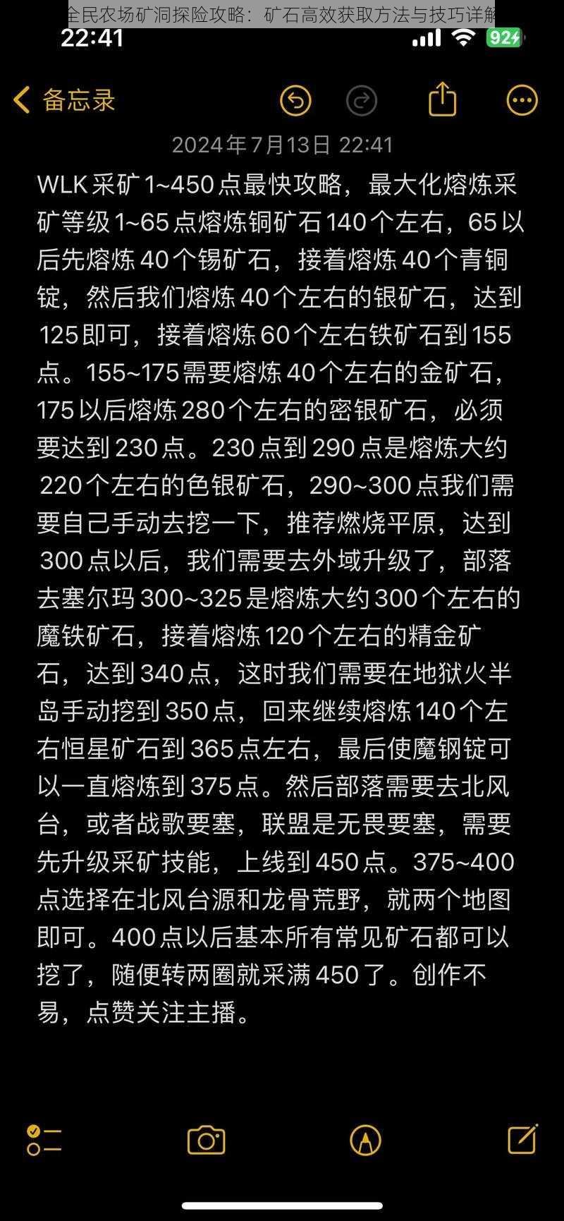 全民农场矿洞探险攻略：矿石高效获取方法与技巧详解