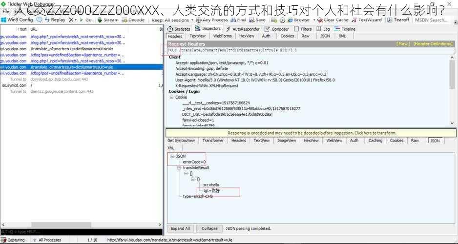 人C交ZZZ000ZZZ000XXX、人类交流的方式和技巧对个人和社会有什么影响？