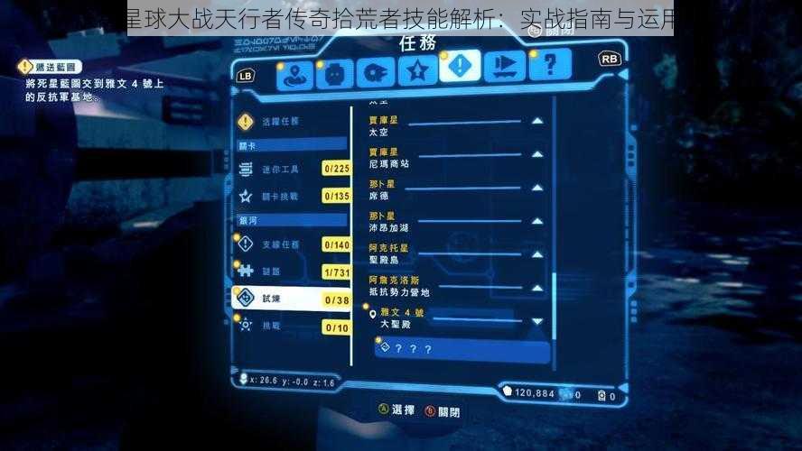 乐高星球大战天行者传奇拾荒者技能解析：实战指南与运用技巧