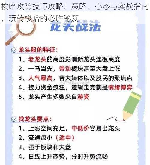 梭哈攻防技巧攻略：策略、心态与实战指南，玩转梭哈的必胜秘笈