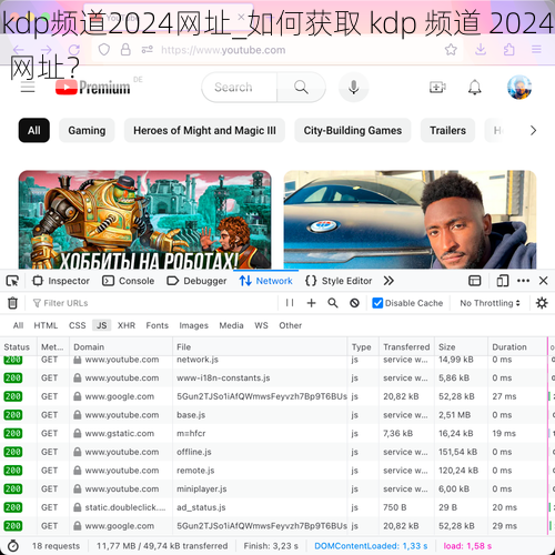 kdp频道2024网址_如何获取 kdp 频道 2024 网址？