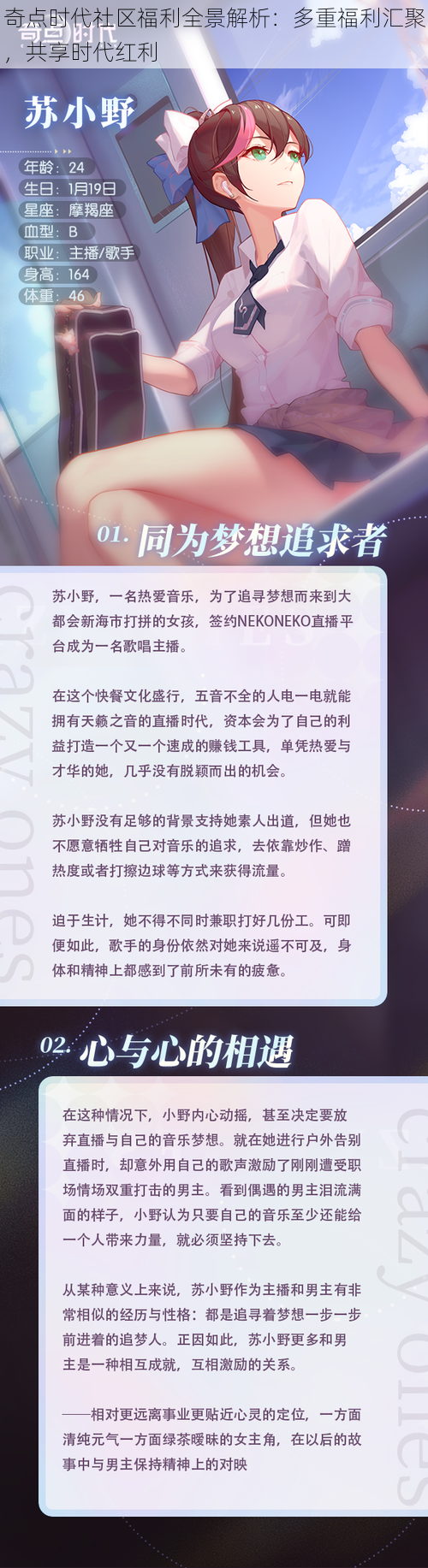 奇点时代社区福利全景解析：多重福利汇聚，共享时代红利