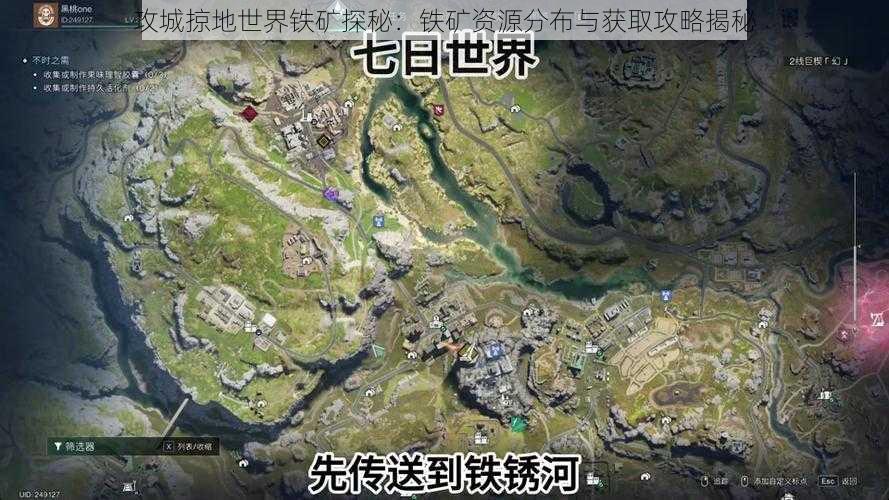 攻城掠地世界铁矿探秘：铁矿资源分布与获取攻略揭秘